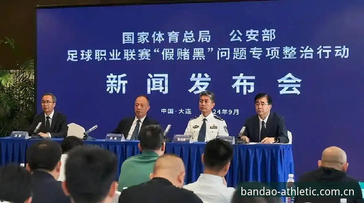 揭秘中国足协第三批禁足名单背后的行业乱象：68人受罚，半岛体育用户深度解析