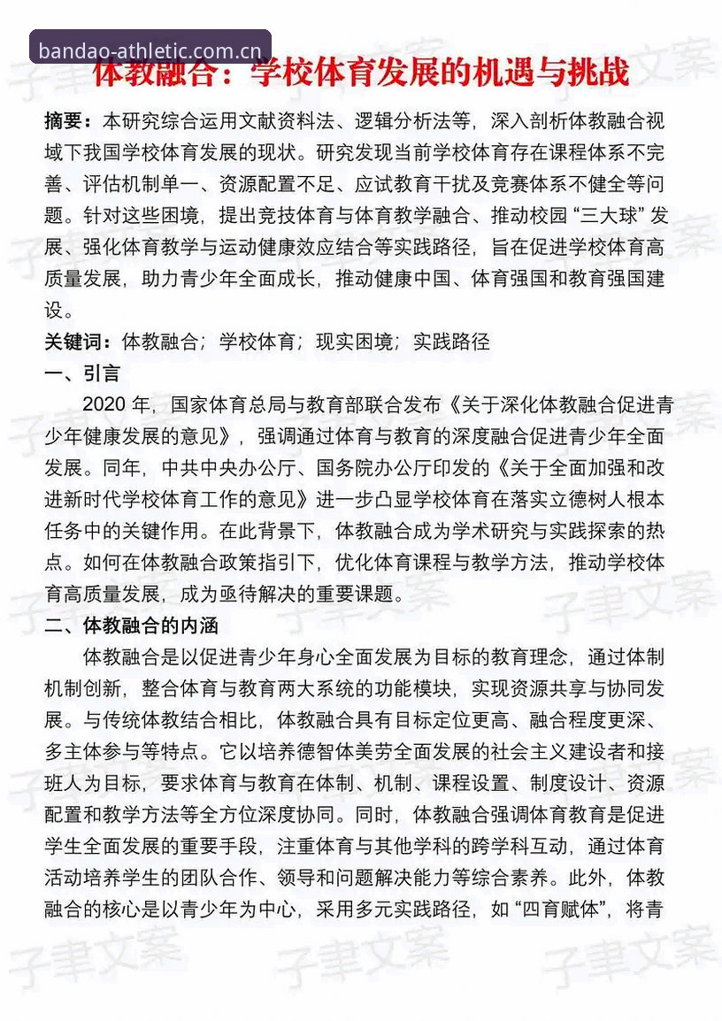 揭秘半岛体育app2025官方下载背后的安全逻辑：一个资深用户的深度体验报告