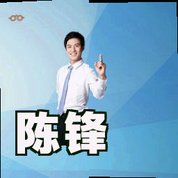 陈锋
