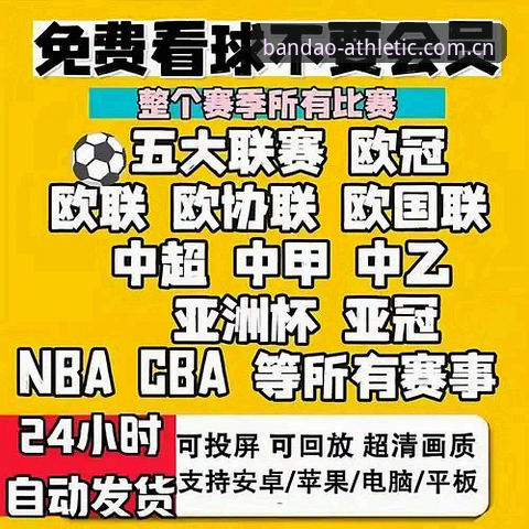 半岛体育官网登录入口安全认证与bandao官方app下载2025安装使用教程